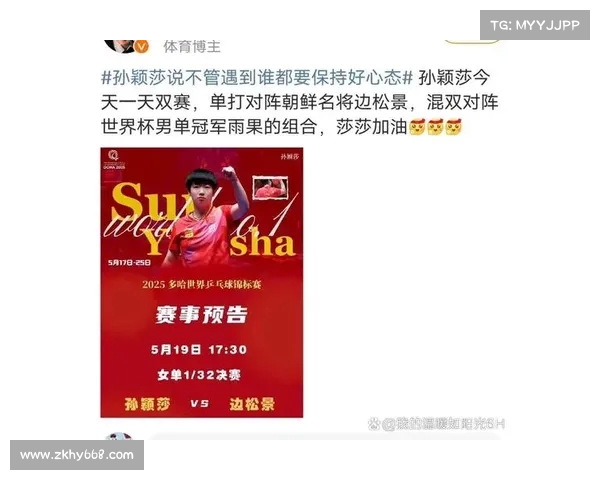孙颖莎温暖举动感动粉丝 迈步挡风为女主持人送关怀 孙颖莎温暖举动感动粉丝 迈步挡风为女主持人送关怀